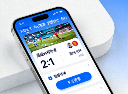 中国足协杯APP手机端界面展示